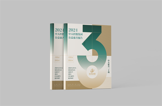 人生就是博控股集团：连续第十八年向社会发布公益慈善绿皮书